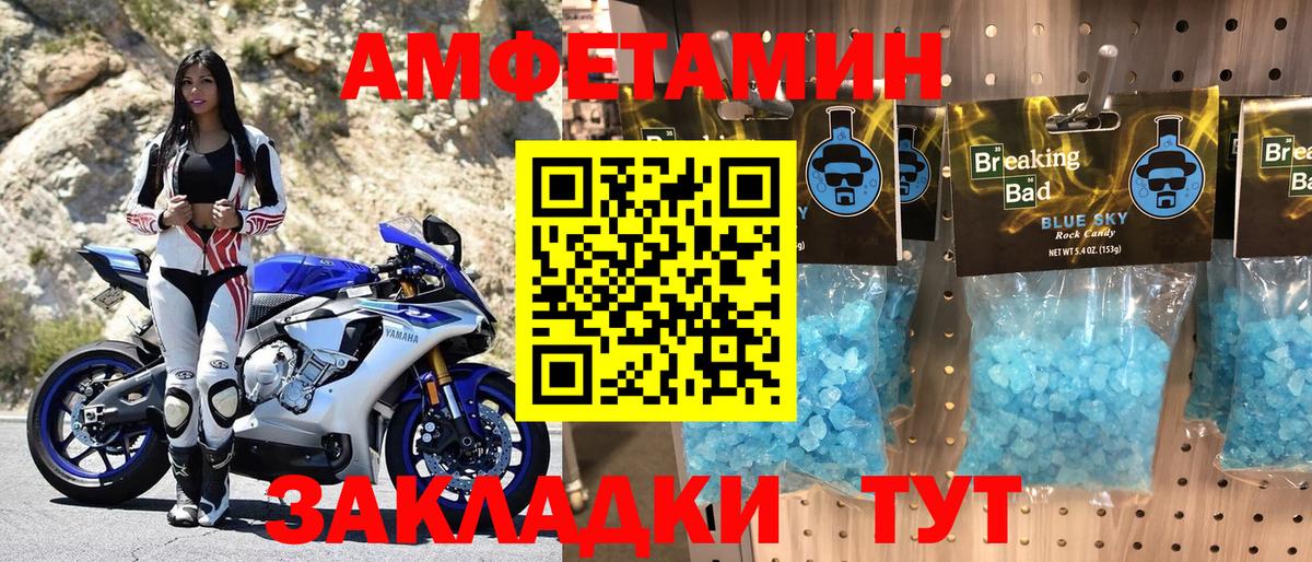 Амфетамин 98%  Amphetamine  Белорецк  Вход с VPN 
