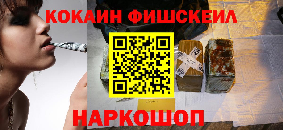 Кокаин Эквадор Белорецк