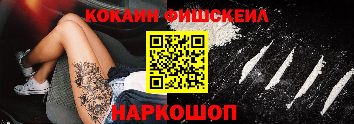 Кокаин Эквадор  Вход с VPN  Белорецк  Cocaine Колумбийский 