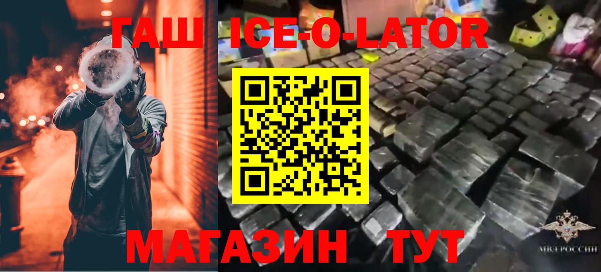 Белорецк  Гашиш Изолятор  Вход с VPN  ГАШ гашик 