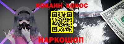 кокаин VHQ Апшеронск