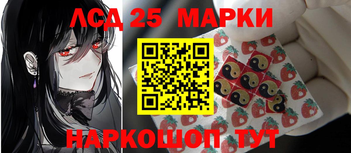 Лсд 25 экстази ecstasy Белорецк