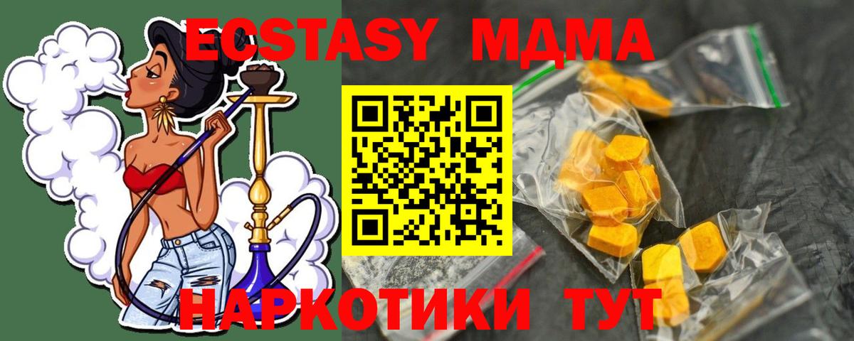 Белорецк  MDMA  MDMA кристаллы  Вход с VPN  МДМА crystal 