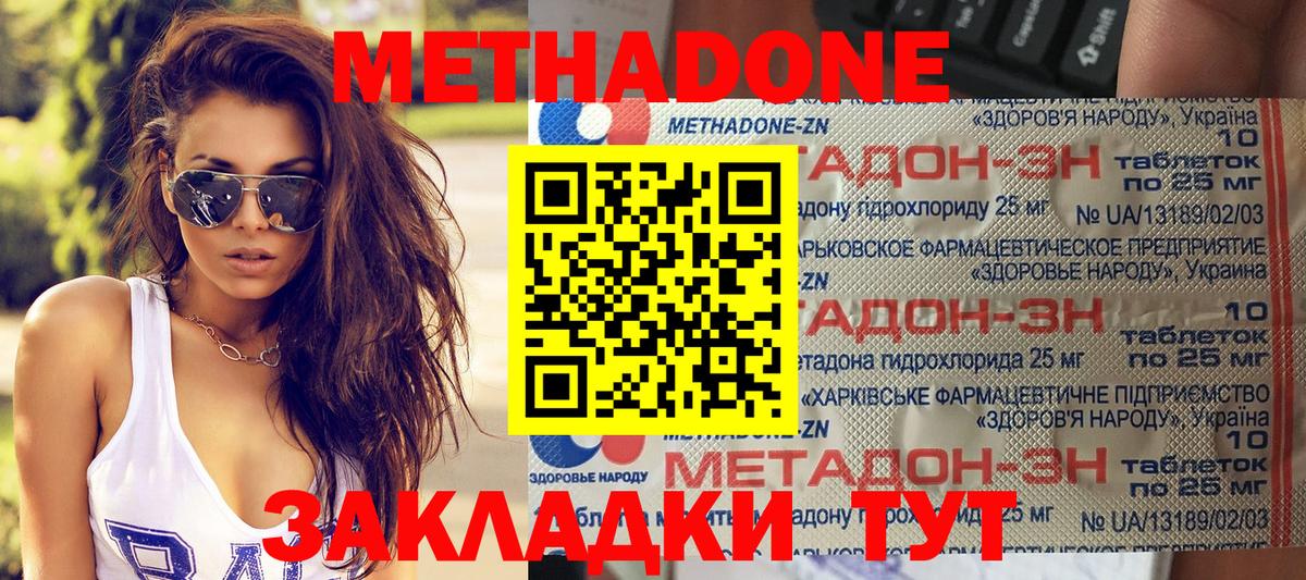 Белорецк  Метадон methadone  это телеграм  Вход с VPN 