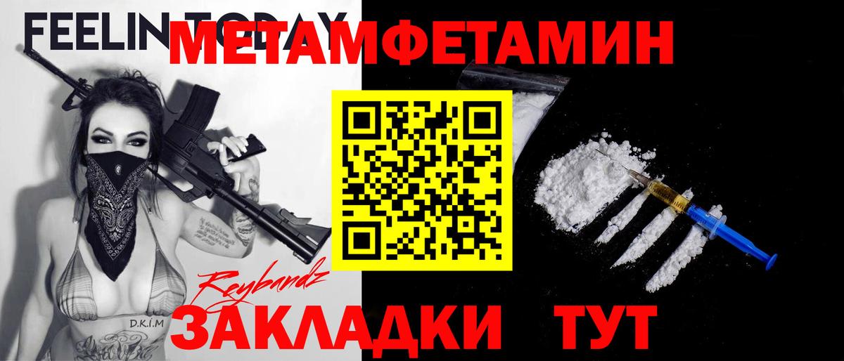 Первитин Декстрометамфетамин 99.9%  Вход с VPN  Белорецк 