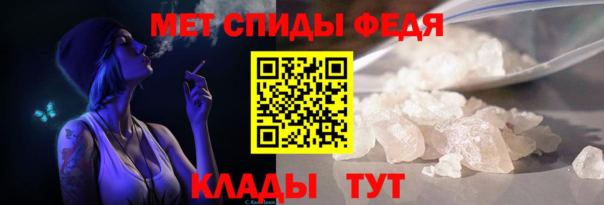 Метамфетамин витя Белорецк