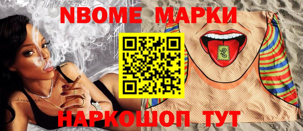 Наркотические марки 1,5мг Белорецк