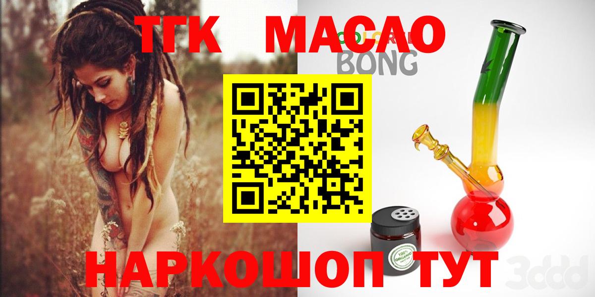 Дистиллят ТГК THC oil Белорецк