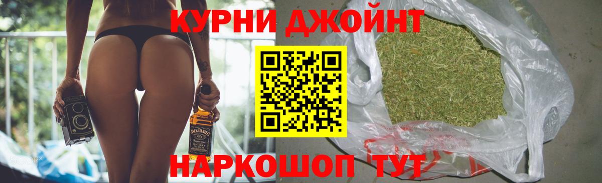 Канабис индика  Бошки марихуана OG Kush  Белорецк  Вход с VPN 